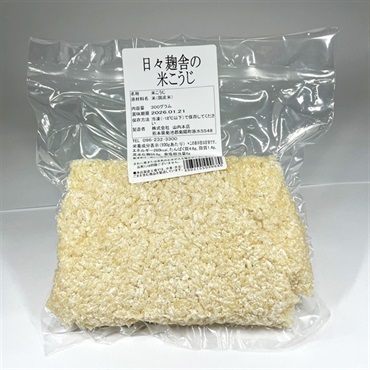 日々麹舎の米こうじ＜冷凍＞