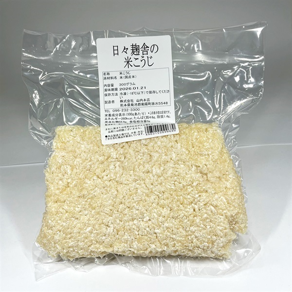 日々麹舎の米こうじ＜冷凍＞